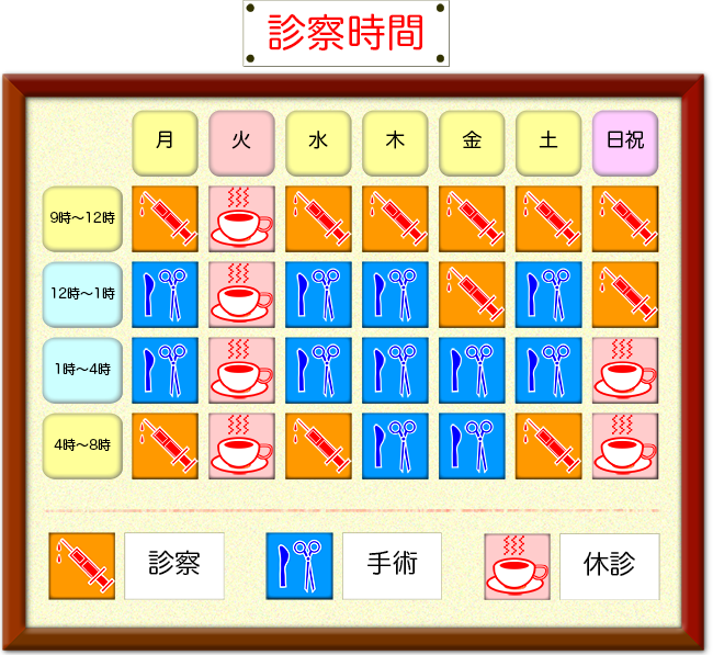 スケジュール表